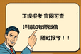 郑州劳动关系协调员考试时间安排报考条件