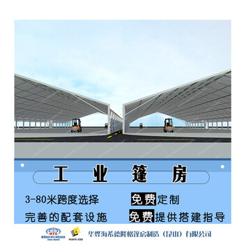 篷房厂家仓库篷房、工业篷房为企业直接节省百分之20到60的成本