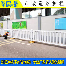 城市机动车道护栏加工白色深标3型栏杆价格中山不锈钢道路围栏