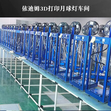 3d打印月球灯厂家月球灯模型3d打印服务一体图片