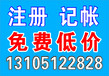 青岛城阳公司注册变更一次省心办理就到群力