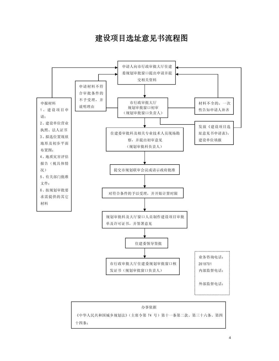 扎囊县写可行性研究报告的公司