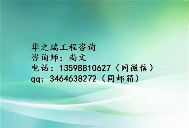 梨树县写项目可行性报告/项目可行