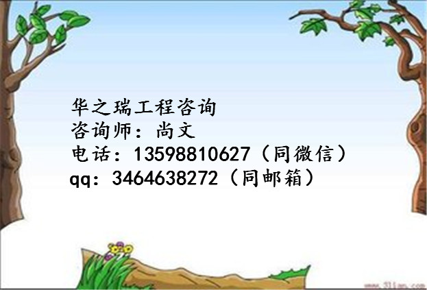葫芦岛绥中县写标书-做投标文件