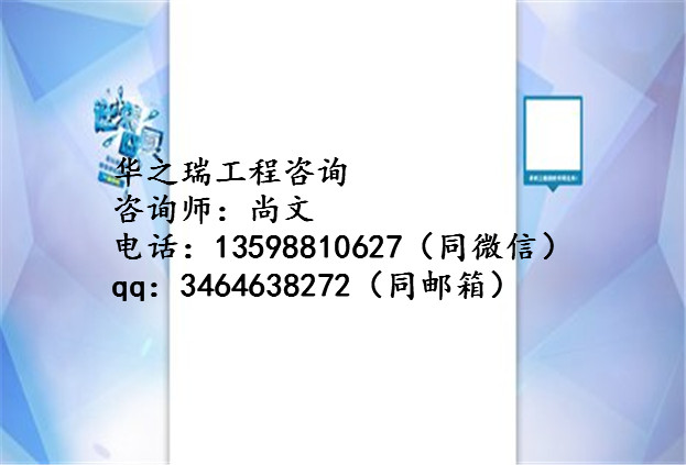 景泰县做社会分析报告/评估报告拿批复