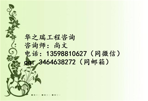 吉水县写项目申请/立项申请可行性研究报告的公司