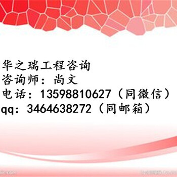 仙游县能写标书-做标书的公司-仙游县投标书编制选择我们