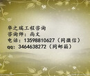 衡东县标书公司-写标书-衡东县做标书价格图片
