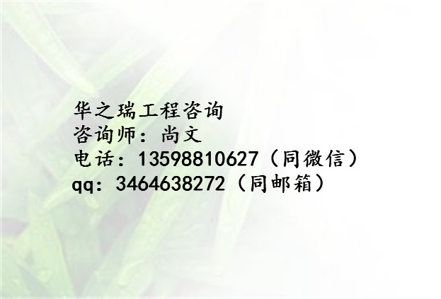 善左旗做可行性報告的公司
