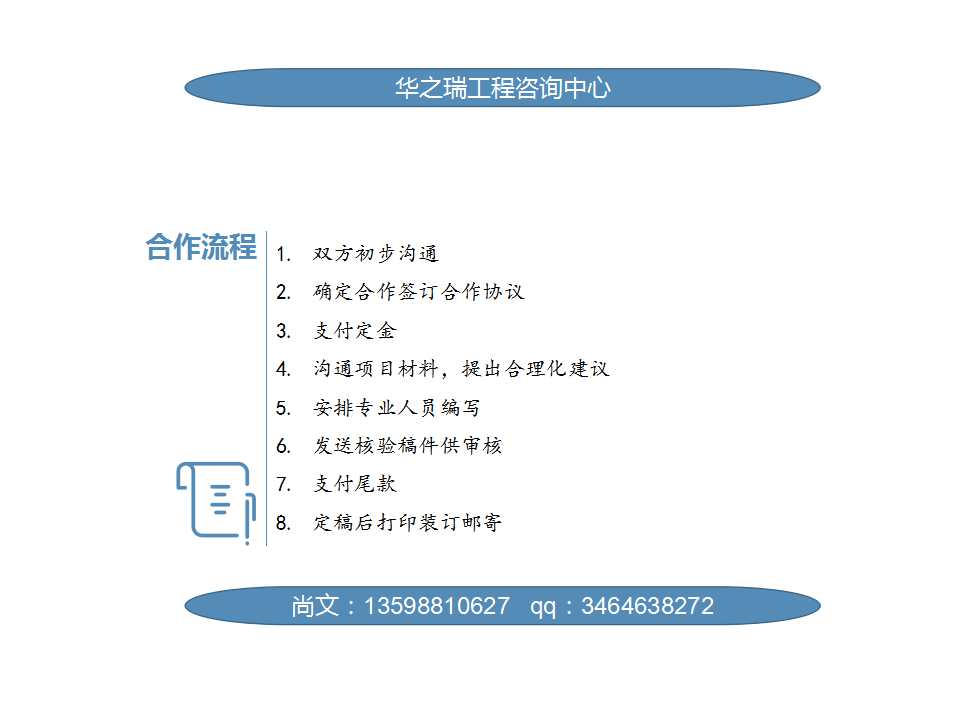 峡江县写可行性分析报告/写可行性报告