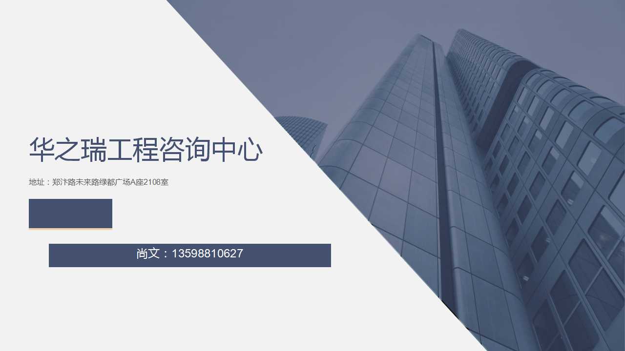 城口县写项目申请/立项申请可行性研究报告的公司