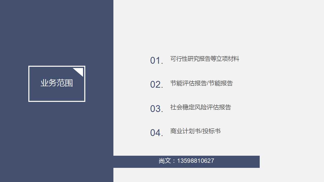 利辛县可以做可行性报告-写可行性报告的公司