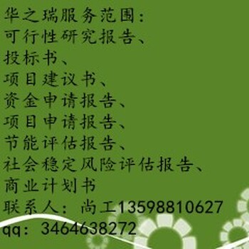 东源县做标书/投标书的公司