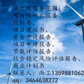 写可行性报告临桂县做可行性报告的在哪