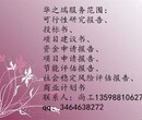 耿马县做可行性报告-做报告可行性的公司