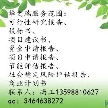 吴起县做标书/投标书的公司