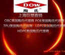 美国陶氏DOW中国代理商图片