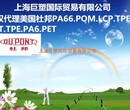 PA66美国杜邦代理商-塑料报价图片