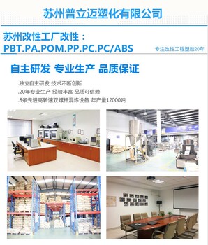 PBT加纤塑料改性-加纤PBT改性工厂