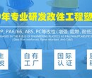 POM改性料耐磨-改性POM耐磨