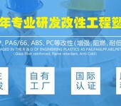 PBT增韧塑料改性-增韧PBT改性工厂