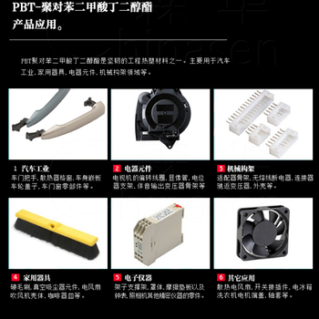 改性塑料PBT-PBT塑料改性