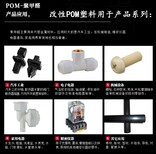 耐磨POM改性料-改性耐磨POM工厂图片3