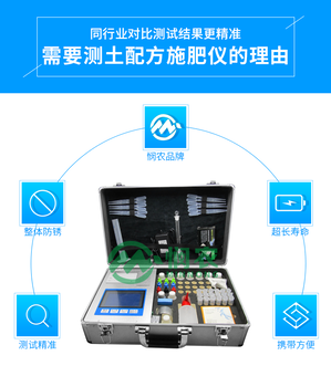 供应测土配方施肥仪科学测土施肥仪