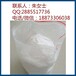  Food additive as emulsion stabilizer and thickener sodium carboxymethyl cellulose