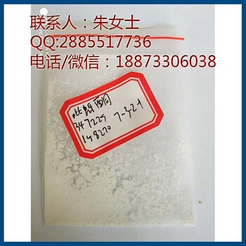 農藥農業(yè)級97%吡啶類或三嗪酮類殺蟲劑吡蚜酮123312-89-0