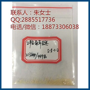 農(nóng)藥除草劑乙羧氟草醚適用于小麥、大麥、花生、大豆和稻田除草77501-60-1