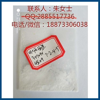 現(xiàn)貨供應(yīng)農(nóng)藥吡丙醚苯醚類昆蟲生長調(diào)節(jié)劑95737-68-1