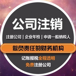 公司的税务安全是大事，隆杰财税真正做到让您省心放心图片1