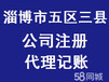 注册公司记账报税国庆优惠大放送