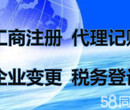 专业优惠办理公司注册变更注销就到隆杰