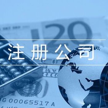 免费公司注册、优惠代理记账、淄博隆杰财税