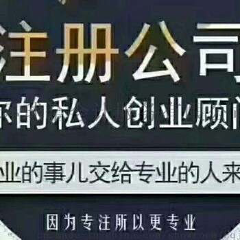 淄博市工商注册代理记账报税全程一站式财税服务就财税