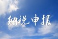 淄博注册公司，代理记账，代办工商业务