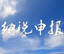 公司注册、记账报税变更注销食品经营许可证