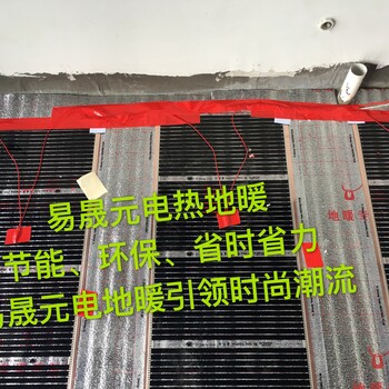淄博易晟元采暖设备有限公司承建汗蒸房安装电地暖工程
