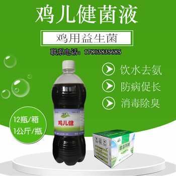 鄰居家的雞為什么拉屎不臭原來是用了雞飲水益生菌啊