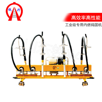 揭阳ND-4.2×4内燃软轴捣固机使用经验说明