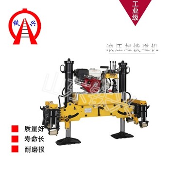 扬州铁兴GQD-118起道器铁路器材操作流程说明