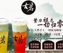 奶茶加盟店丨古茗奶茶加盟怎么样？流程是什么？图片