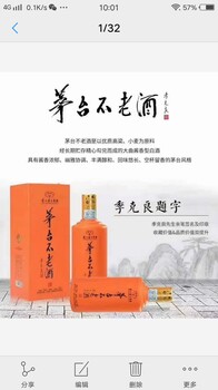 茅台酒搏系列