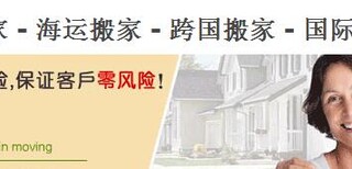 上海市到温哥华红木家具国际搬家翔委国际做双清关免税送到家图片1