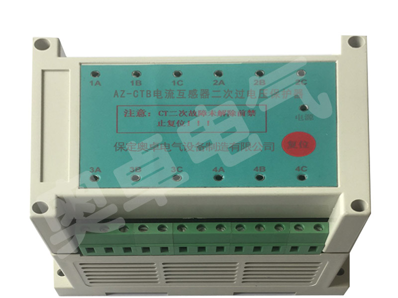 AZ-CTB电流互感器二次过电压保护器使用说明