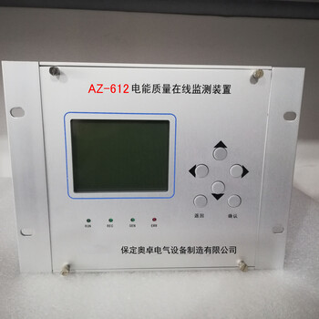 AZ-612电能质量在线监测装置重要性