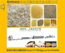 营养免蒸大米设备MT70人造大米生产线/仿真黄金大米设备厂
