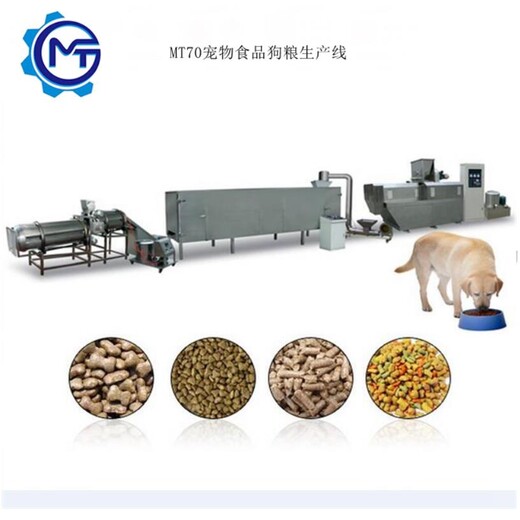 临邑县膨化狗粮机器65型的膨化狗粮生产线设备组成